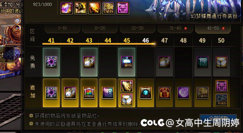 你们这周站令经验正常吗？2
