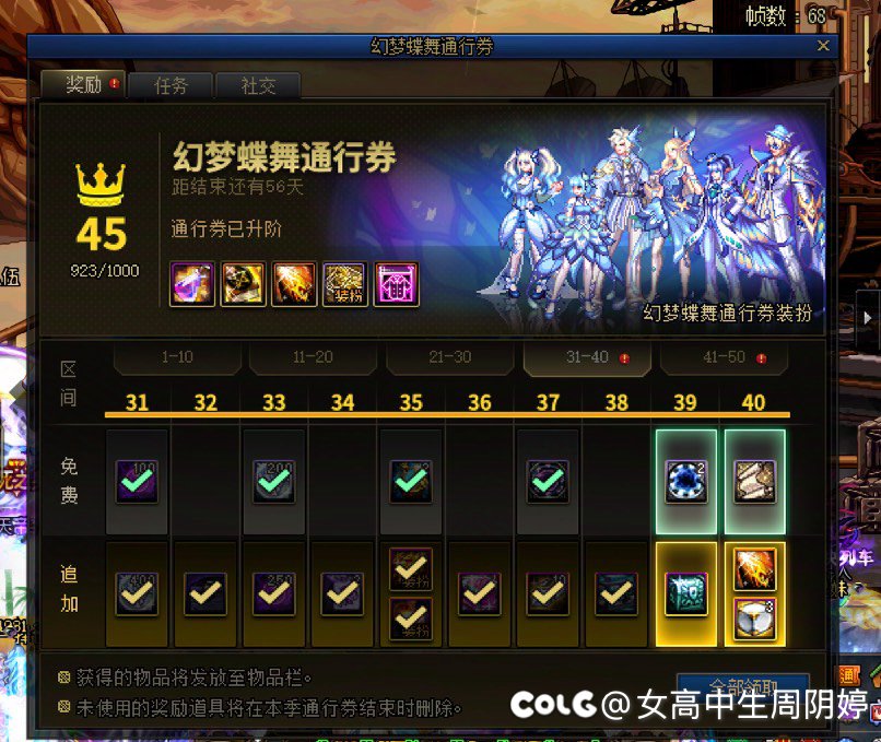 你们这周站令经验正常吗？3