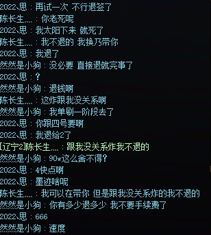 挂个人，炸了不退钱。1