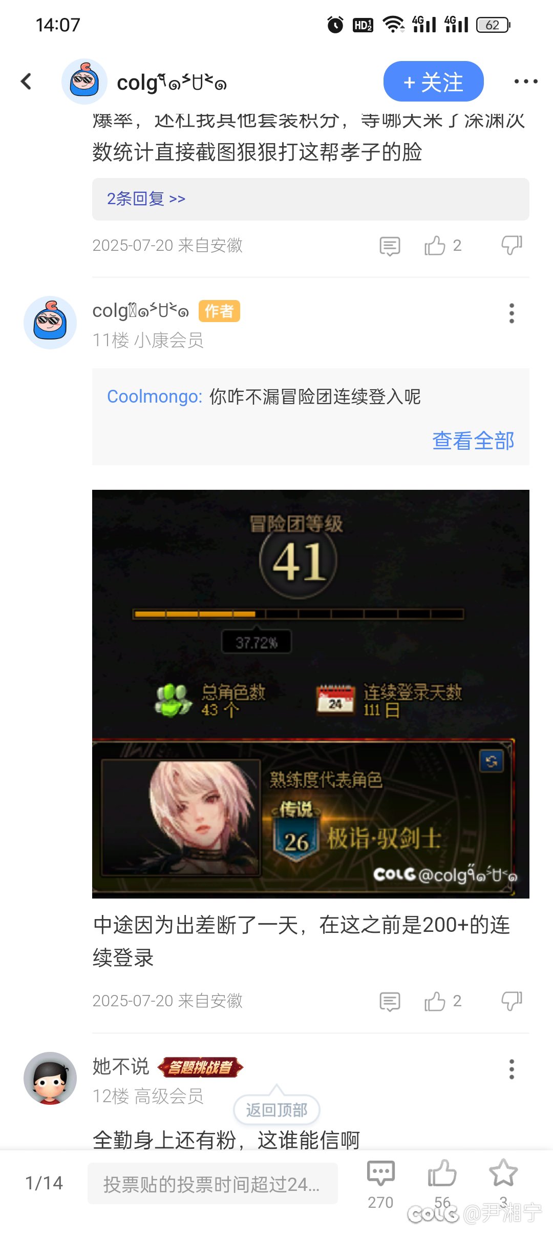 能信这人全勤的，你是这个👍🏻。2