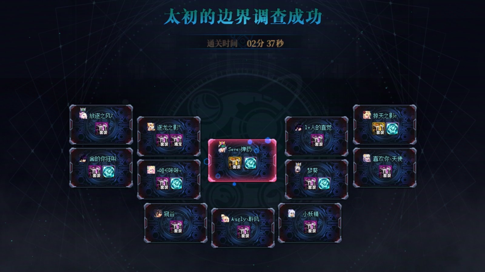 跨六 小团体收人2