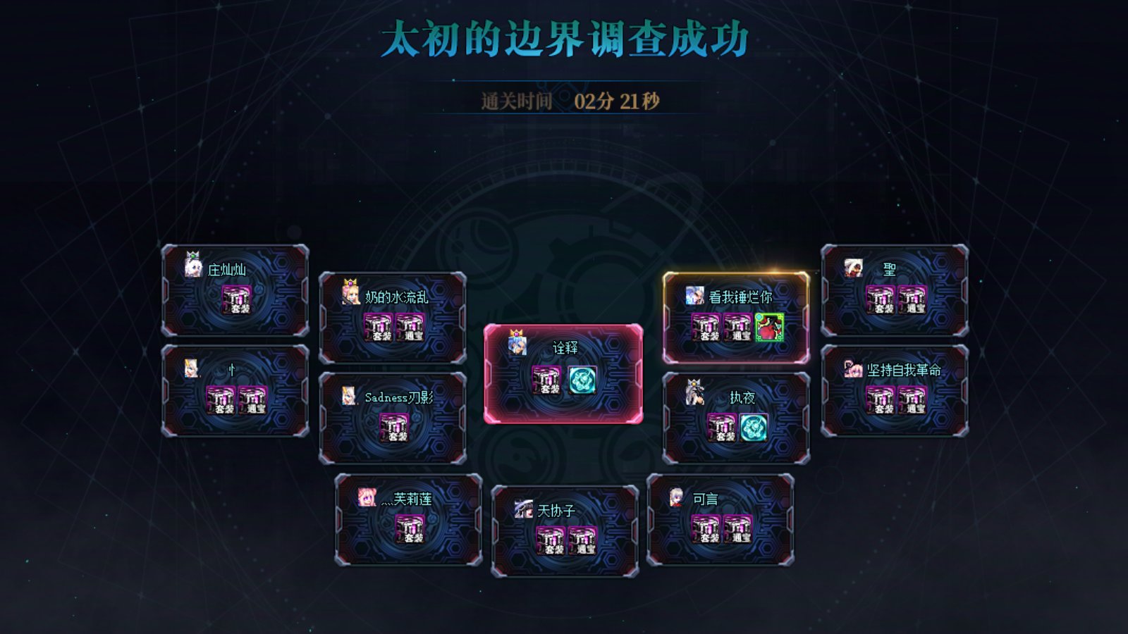 跨六 小团体收人5