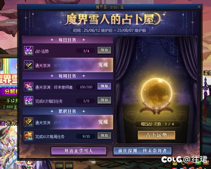这个占卜原来真的可以反应掉率啊1