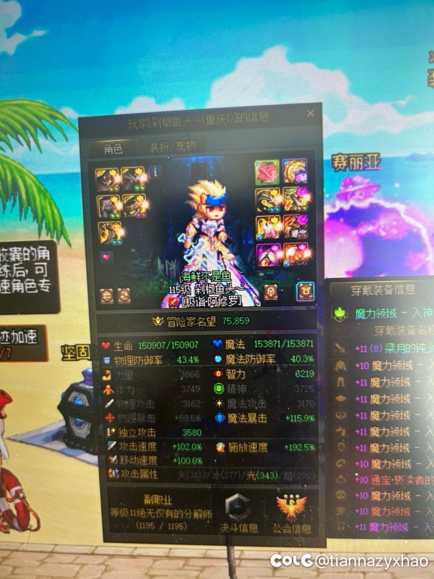 挂一个跨3b金团炸了不退钱，大家避雷！nnn2