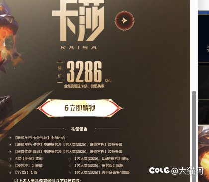 皮肤能加3%伤害不1