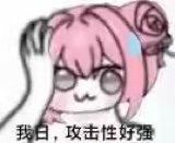 皮肤能加3%伤害不2