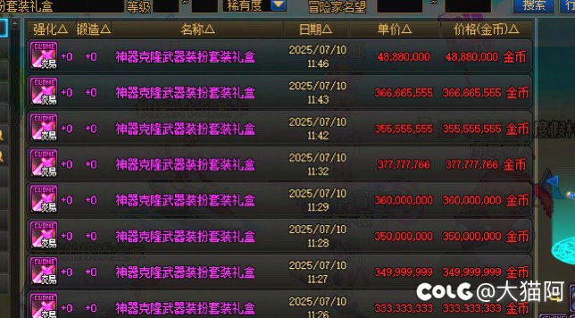 这龙武资源都不够土豪秒的笑死，平民喝汤渣都够呛1