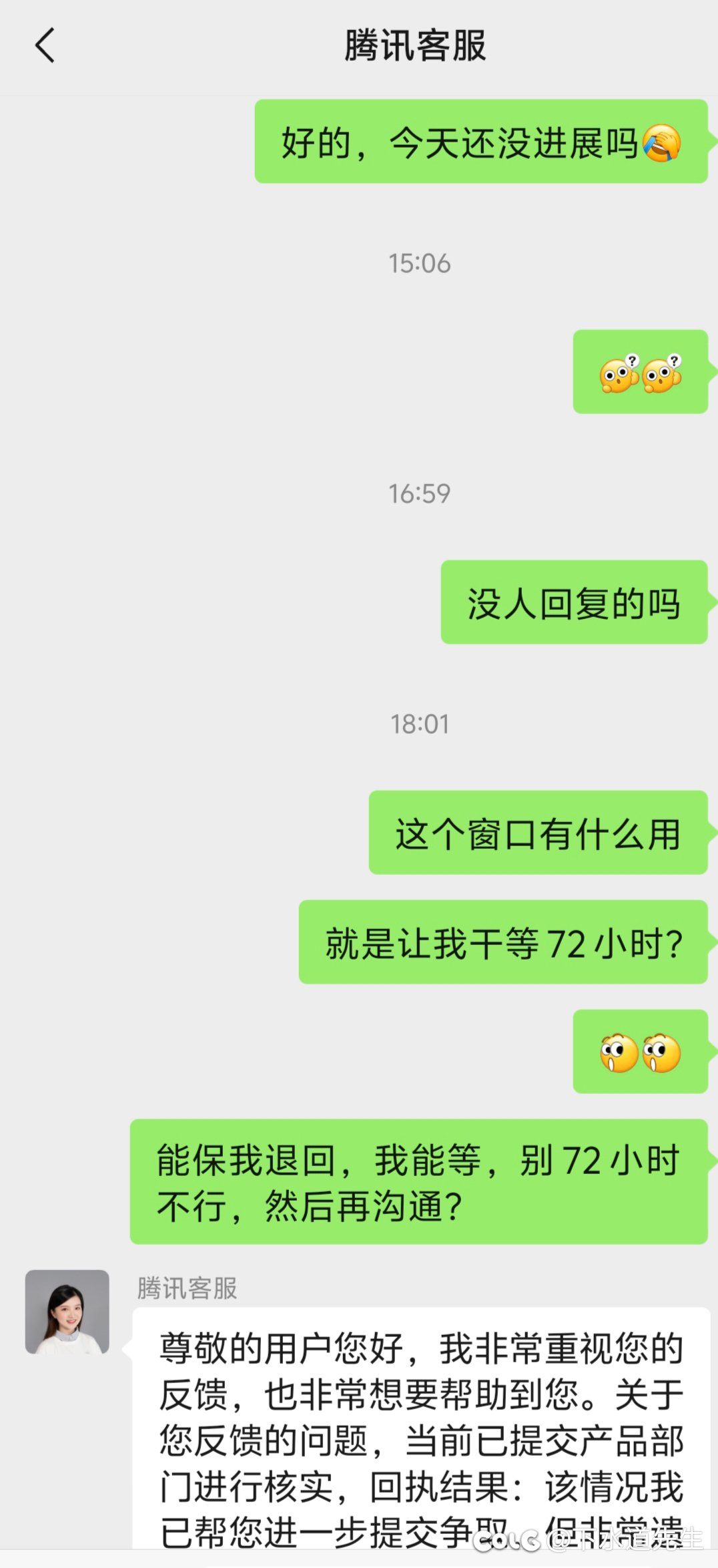 客服真的纯搞人心态，夏日宝珠误操作件事3