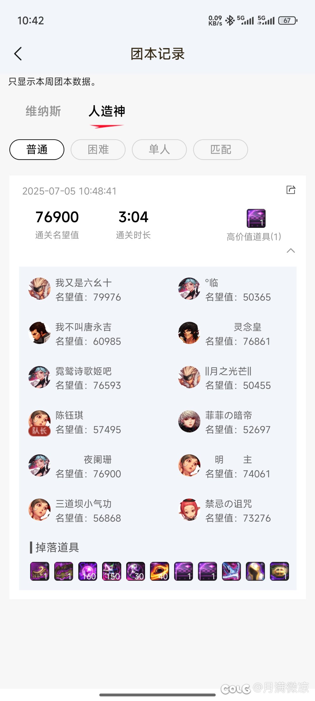 人造神普通低配互拖招新3