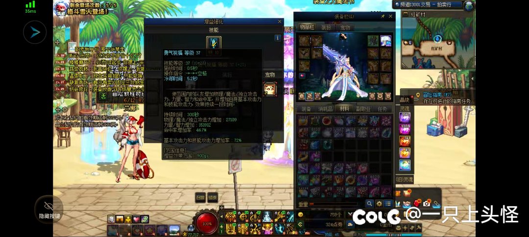 单BUFF终于上2W7三攻了1