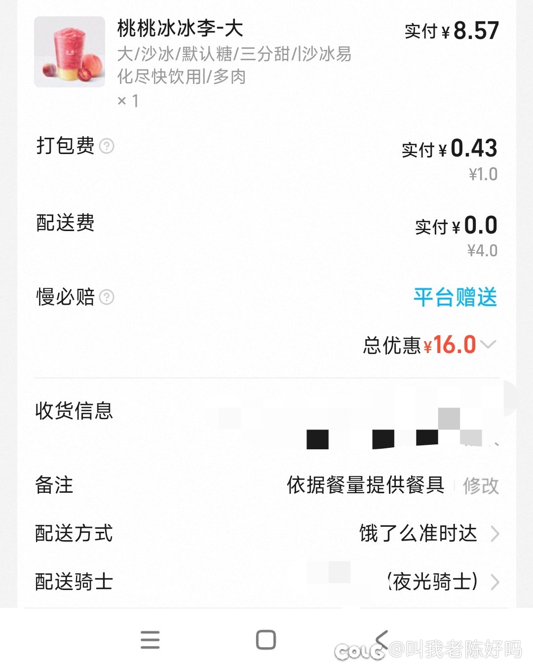 阿飞请进1