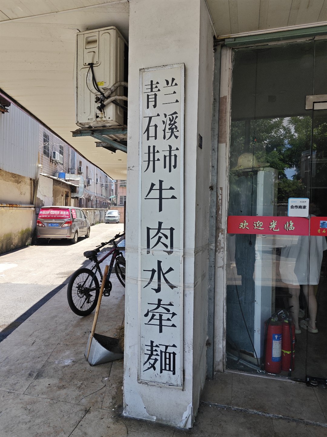 兄弟们，吃面！2
