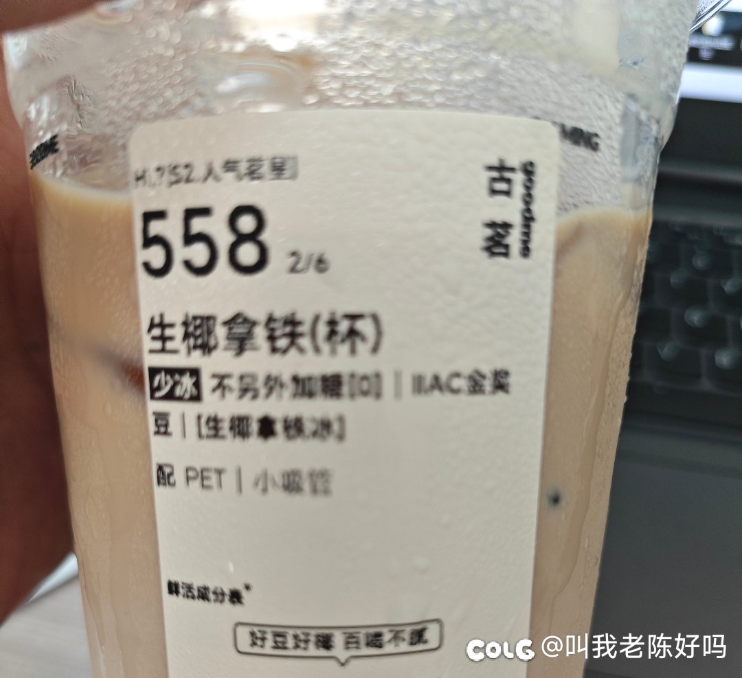 和瑞幸的味道不一样啊1