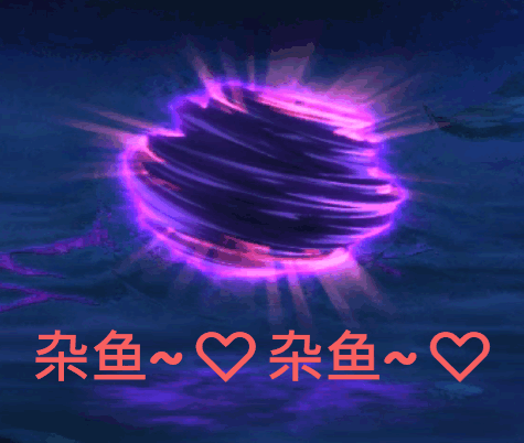 雌小鬼深渊就该被冒险家狠狠的肝爆～1