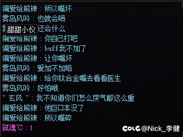 避雷冒险团安徽1甜甜小仪，角色名雾岛风吟，是户口本都没了吗？1