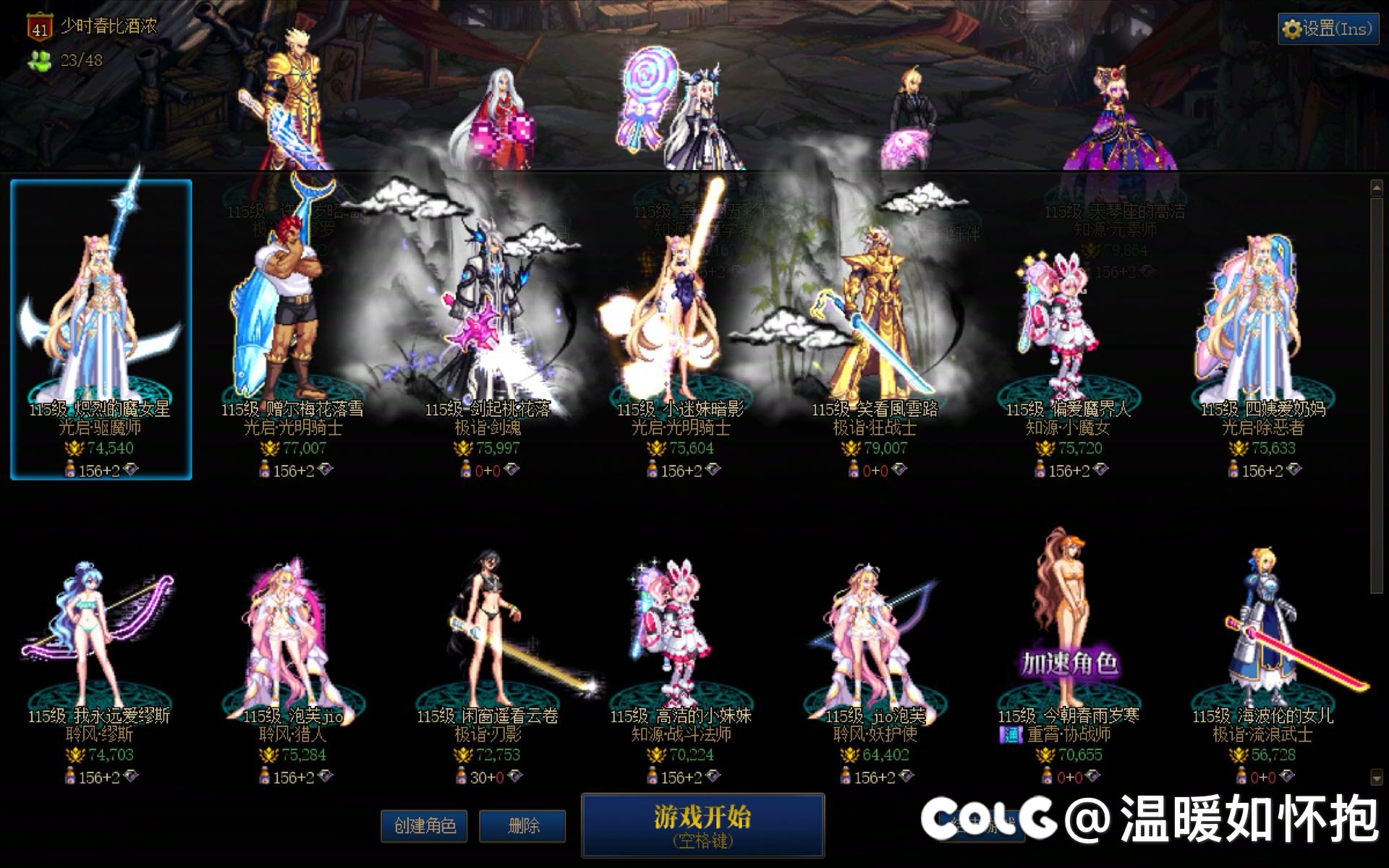 夏日DNF追忆天空2