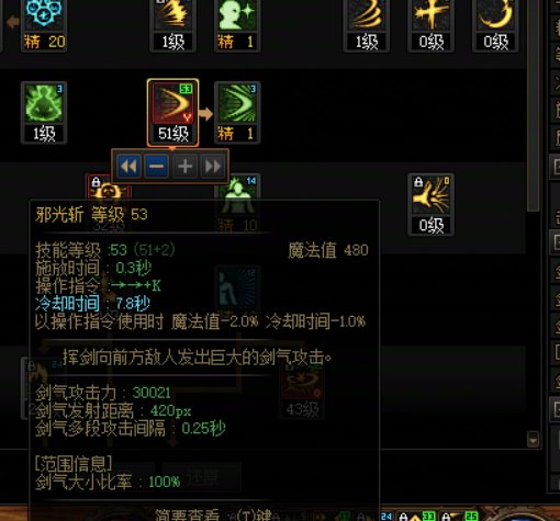 dnf115版本修罗邪光斩变小了？1