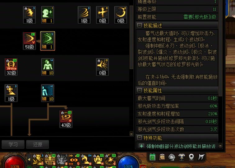 dnf115版本修罗邪光斩变小了？2