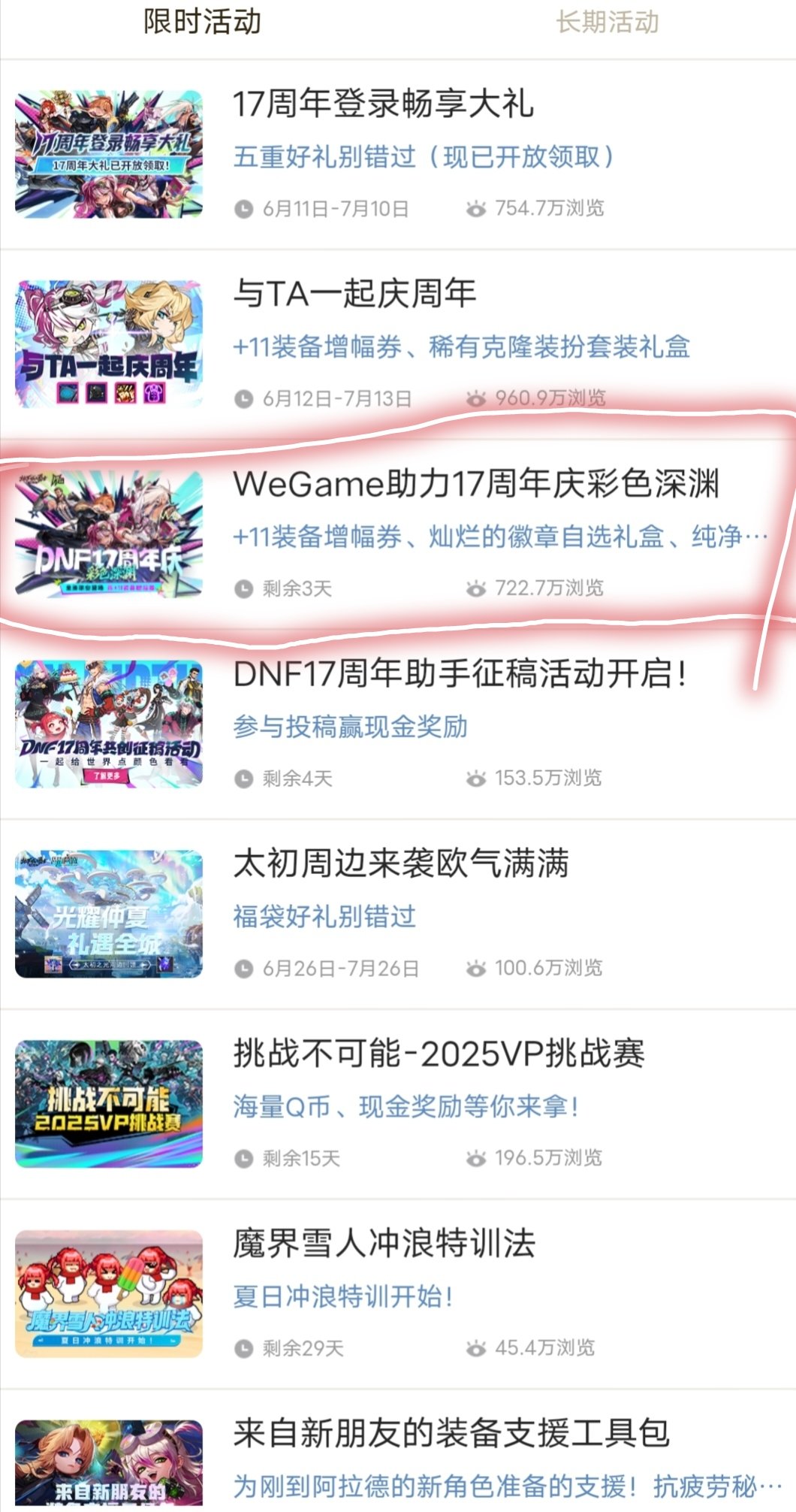 迄今为止最垃圾的活动！2