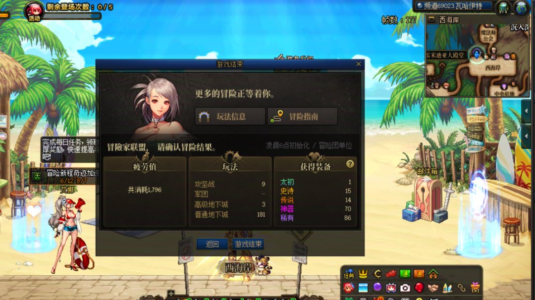 今天爆率还可以哟！1