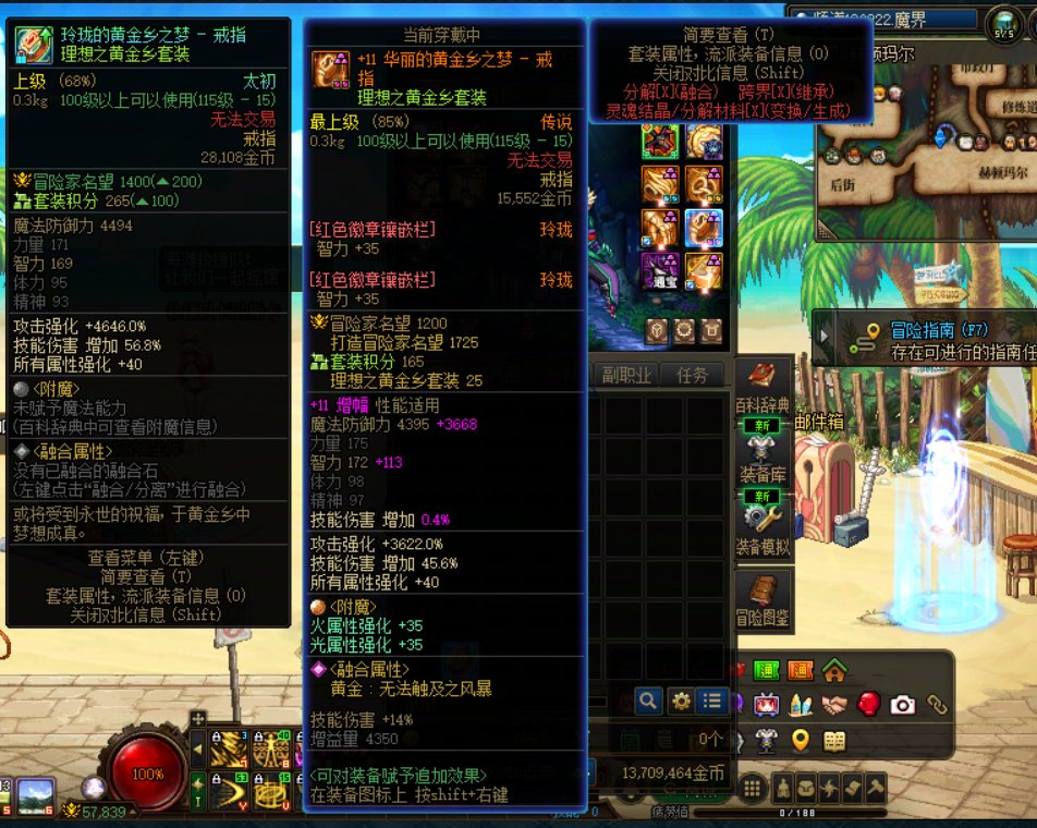 装备继承后穿戴再继承回来，还能跨界嘛？1