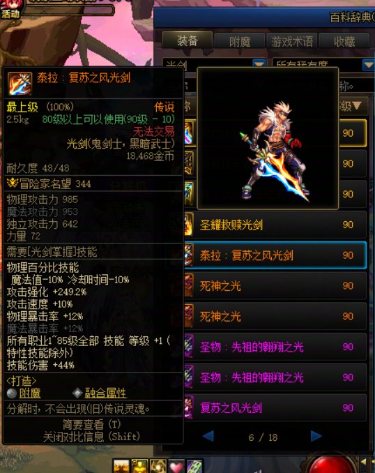 这把武器幻化有点特别1