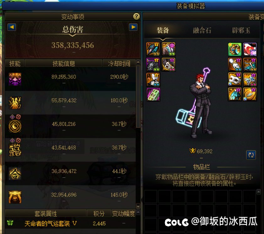 这伤害不对吧2
