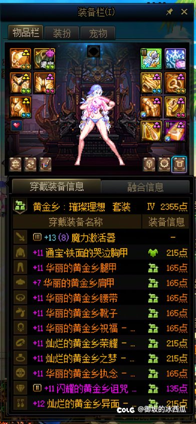 这伤害不对吧3