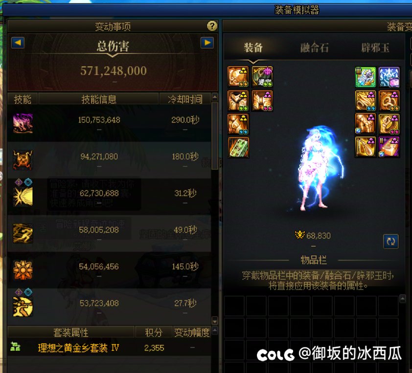 这伤害不对吧4