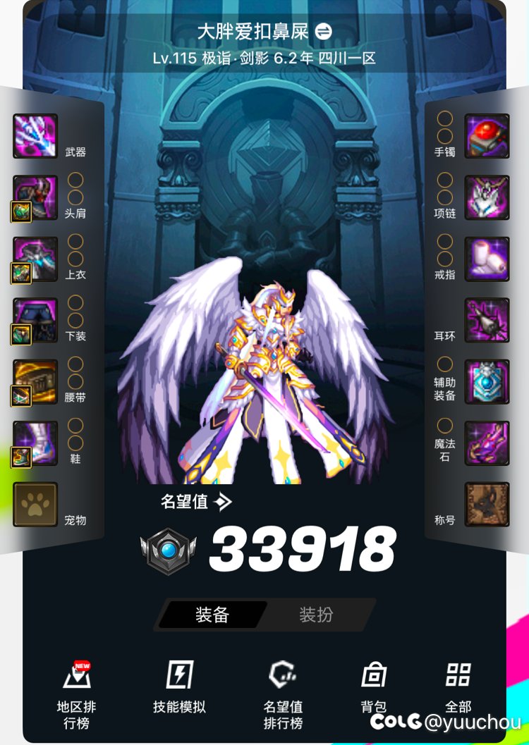 感覺我這身大翅膀也不是不能接受1