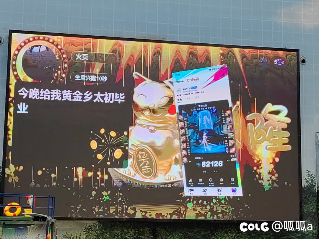大屏许愿了嘤嘤2