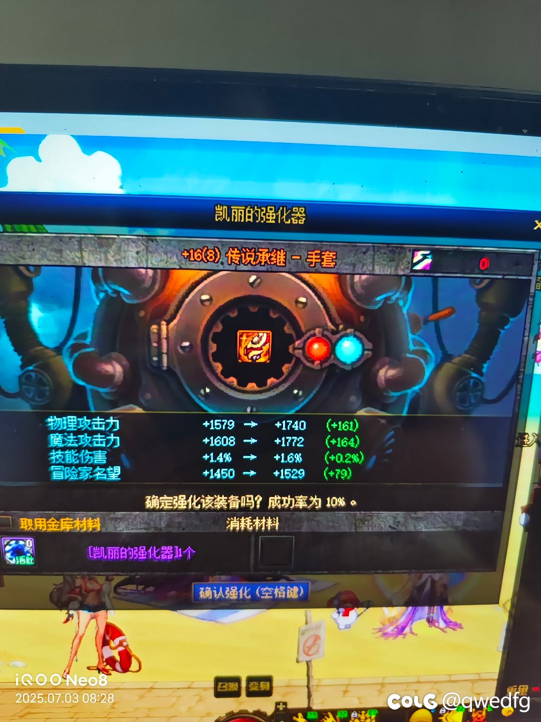 大号上不去14 领奖励小号上天了2