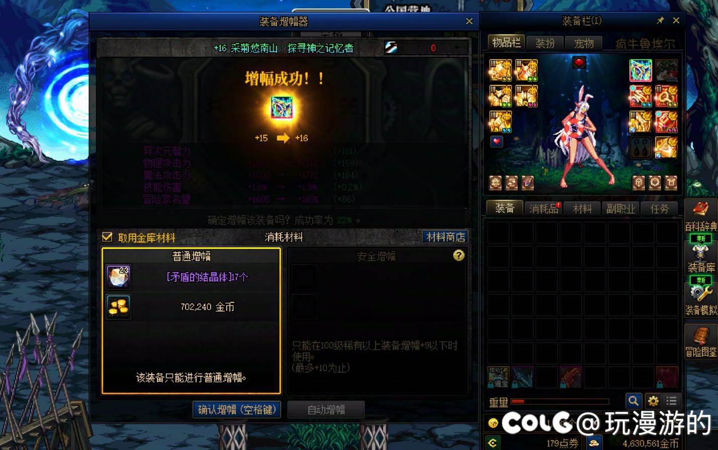 完美献祭成功2