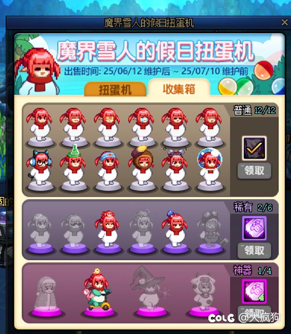 牛魔的抽了100块再加上周年开出的88就这？1
