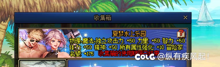 在无人注意的角落，夏日收集箱削弱了呀3