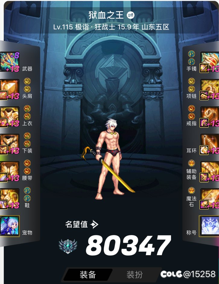红眼这职业是不是被策划放弃了1
