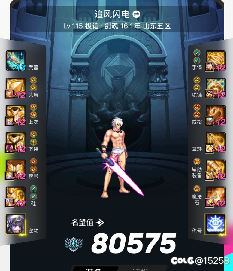 红眼这职业是不是被策划放弃了2