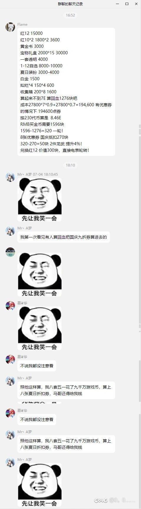 继小鸟票后夏日礼包电表倒转问题1