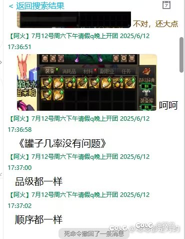 《是玩家自己的问题》1