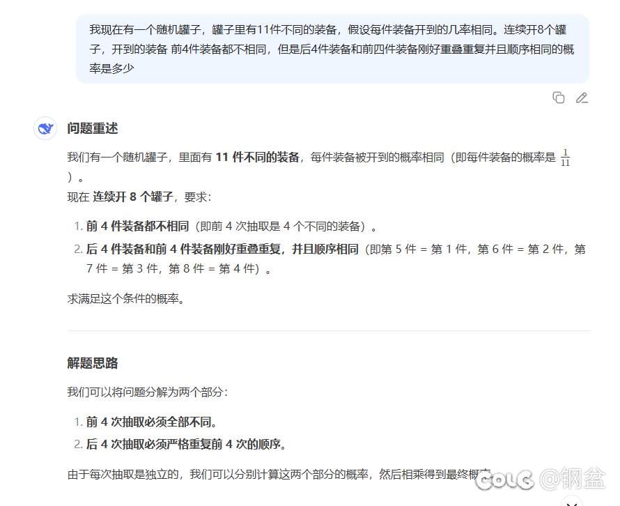 《是玩家自己的问题》2