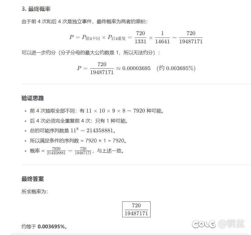 《是玩家自己的问题》4