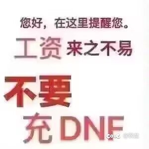 为什么有的装备生来就低人一等？1