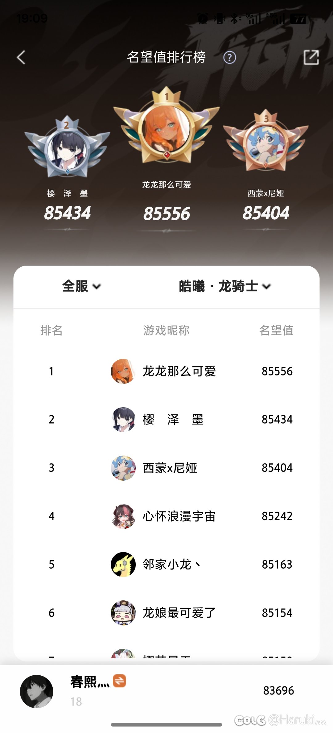 打团偶遇国一龙骑士1