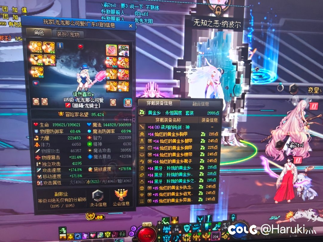 打团偶遇国一龙骑士2