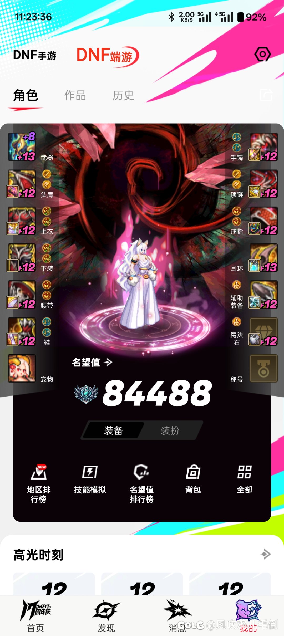 六个全勤号，出过6把太初武器，都是其他职业的，不是说好50几率吗1