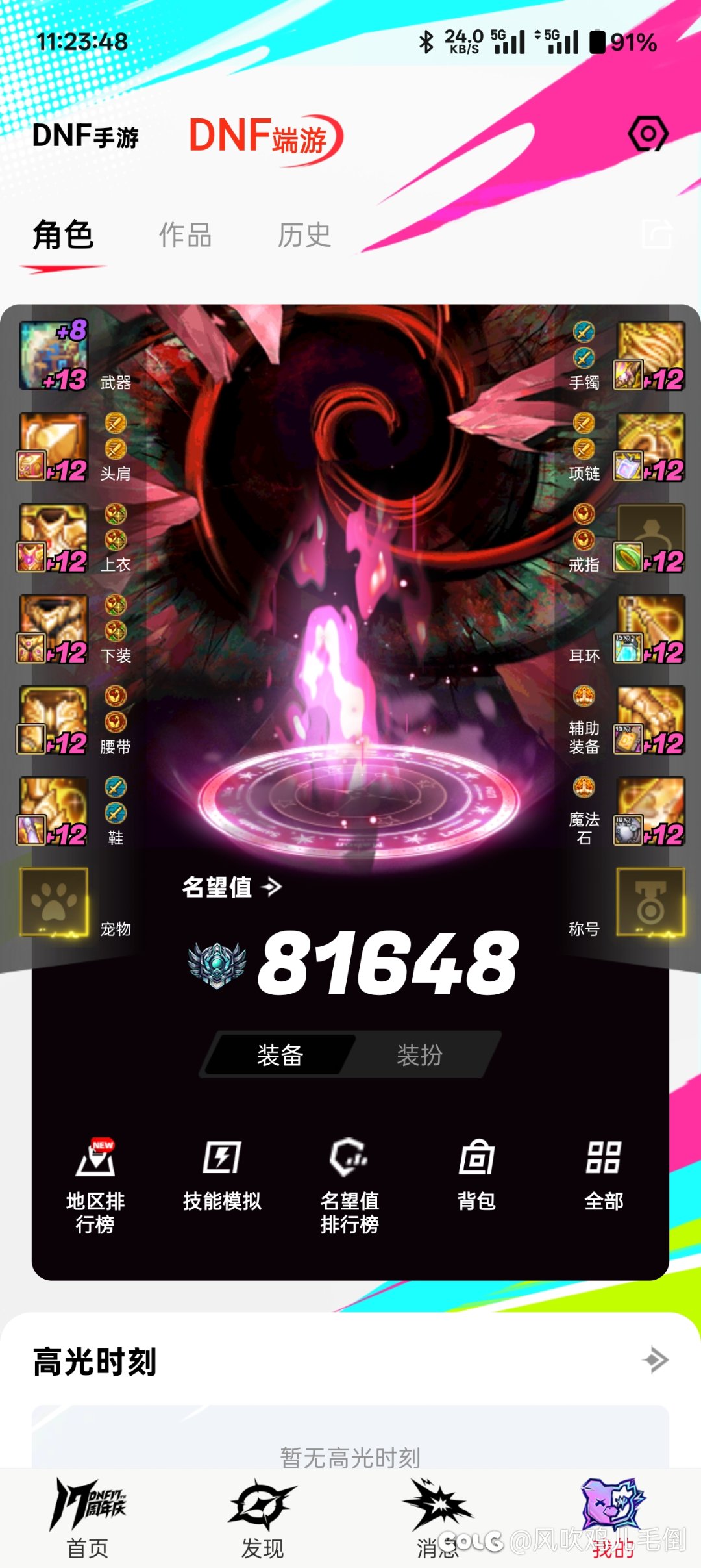 六个全勤号，出过6把太初武器，都是其他职业的，不是说好50几率吗2