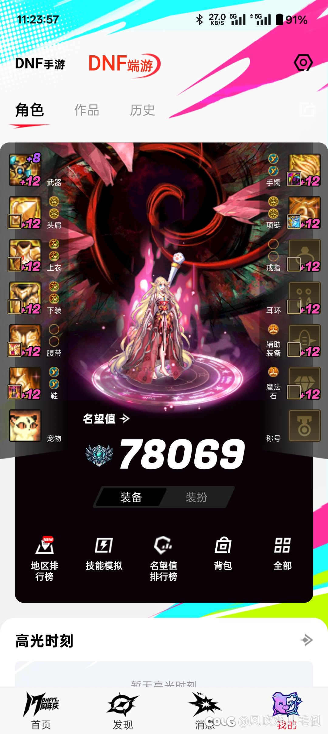 六个全勤号，出过6把太初武器，都是其他职业的，不是说好50几率吗3