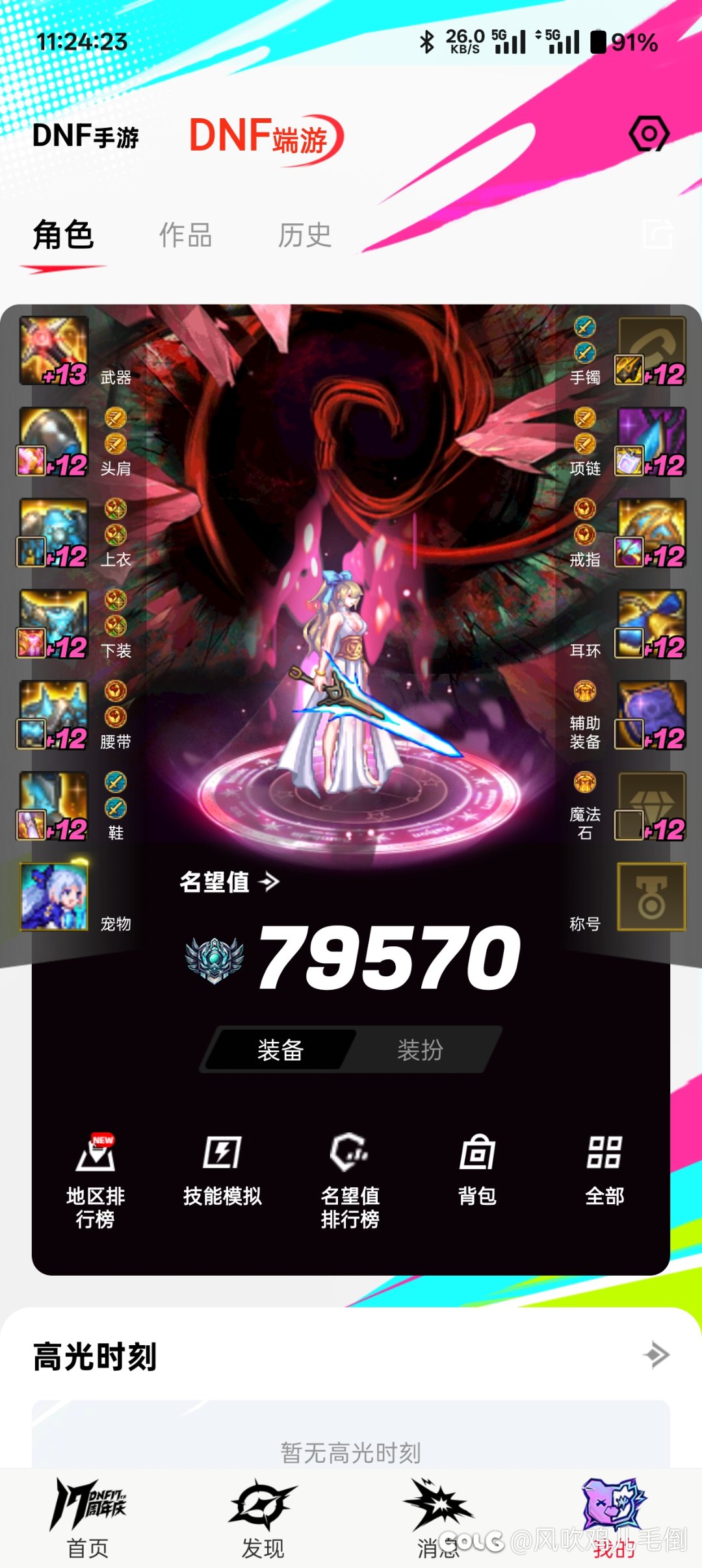 六个全勤号，出过6把太初武器，都是其他职业的，不是说好50几率吗5