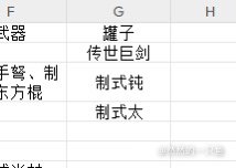 第三个罐子终于不是盒子了3