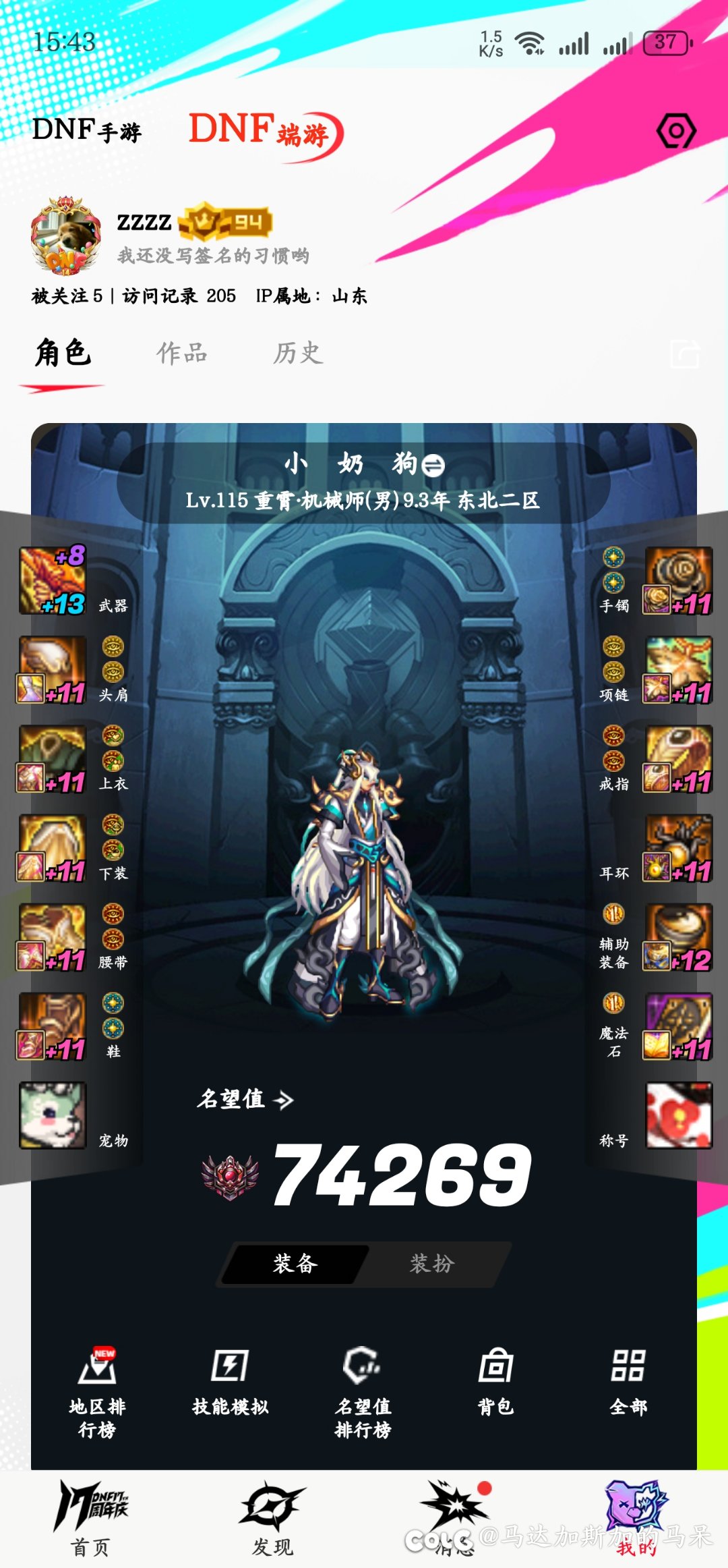 求问:关于男弹药转职1